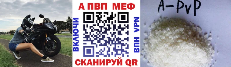 Альфа ПВП крисы CK Горно-Алтайск