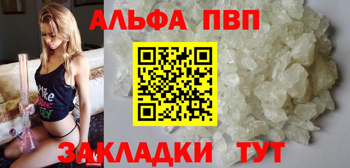 A PVP СК КРИС  Альфа ПВП Crystall  Горно-Алтайск  Вход с VPN 