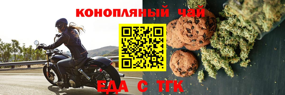 Canna-Cookies марихуана  Вход с VPN  Горно-Алтайск 