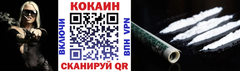 закладка Горно-Алтайск КОКАИН Columbia