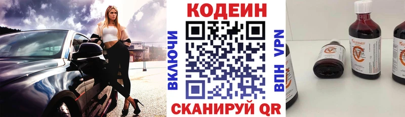 Кодеин напиток Lean (лин)  MEGA сайт  Горно-Алтайск 