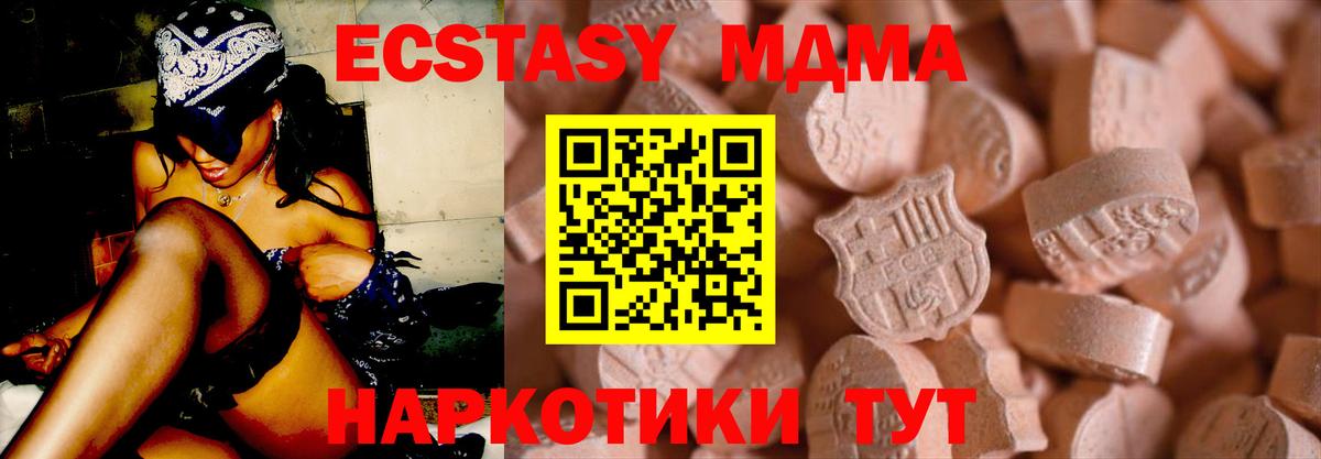 Ecstasy 250 мг Горно-Алтайск
