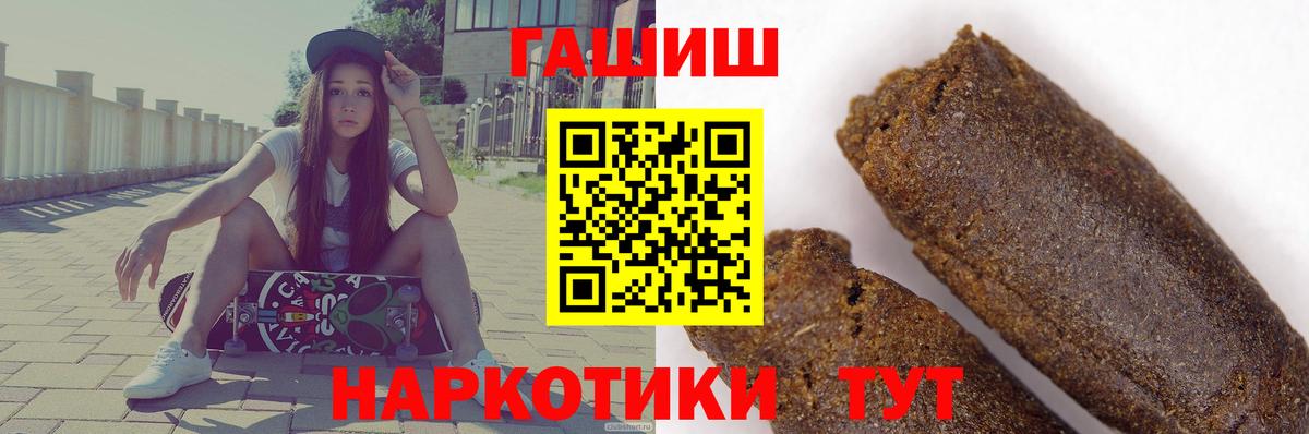 ГАШ hashish Горно-Алтайск