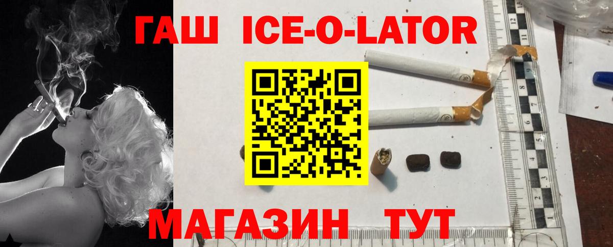 ГАШ  Вход с VPN  Горно-Алтайск  ГАШИШ хэш 