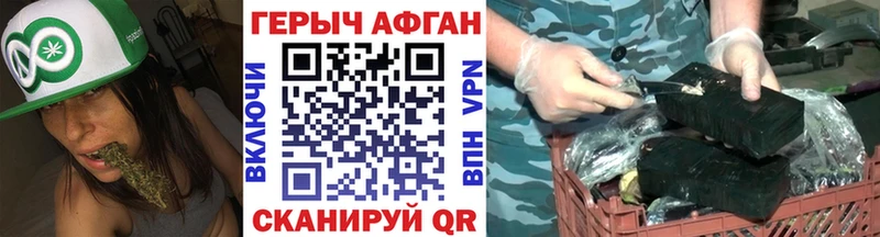 Героин Heroin  Горно-Алтайск 