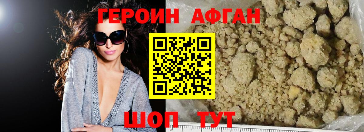 ГЕРОИН VHQ  Вход с VPN  Горно-Алтайск 