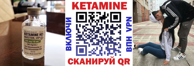 Кетамин VHQ  Горно-Алтайск 