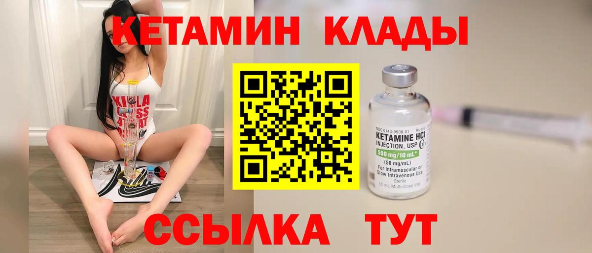 КЕТАМИН ketamine  Вход с VPN  Кетамин VHQ  Горно-Алтайск 