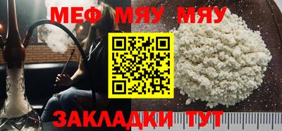 мяу мяу кристалл Саянск