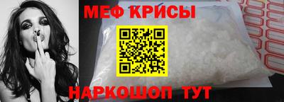 мяу мяу кристалл Саянск