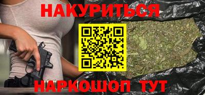 марихуана Саяногорск