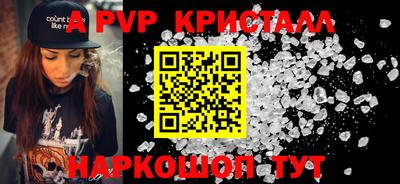 мяу мяу кристалл Саянск