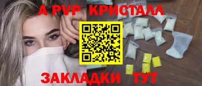 мяу мяу кристалл Саянск