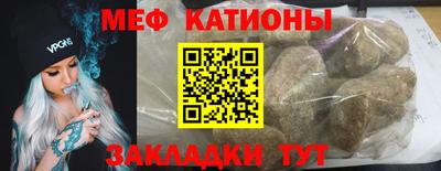 мяу мяу кристалл Саянск