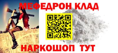 мяу мяу кристалл Саянск