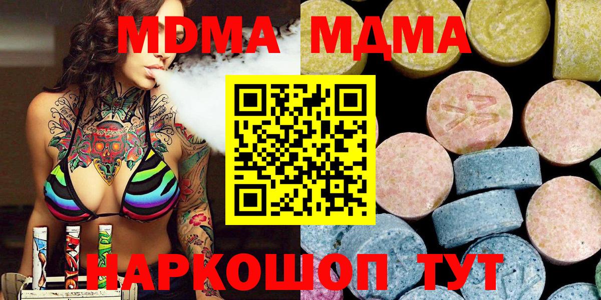 МДМА кристаллы  Вход с VPN  Горно-Алтайск 