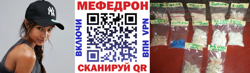 Меф mephedrone  купить   shop клад  Горно-Алтайск 
