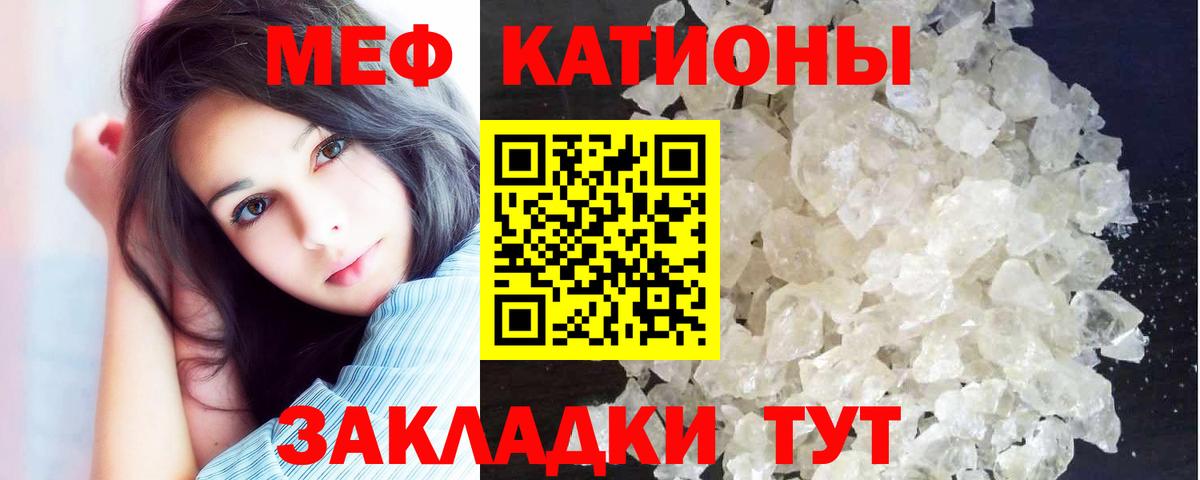 Мефедрон кристаллы  Меф 4 MMC  Вход с VPN  МЯУ-МЯУ  Горно-Алтайск 