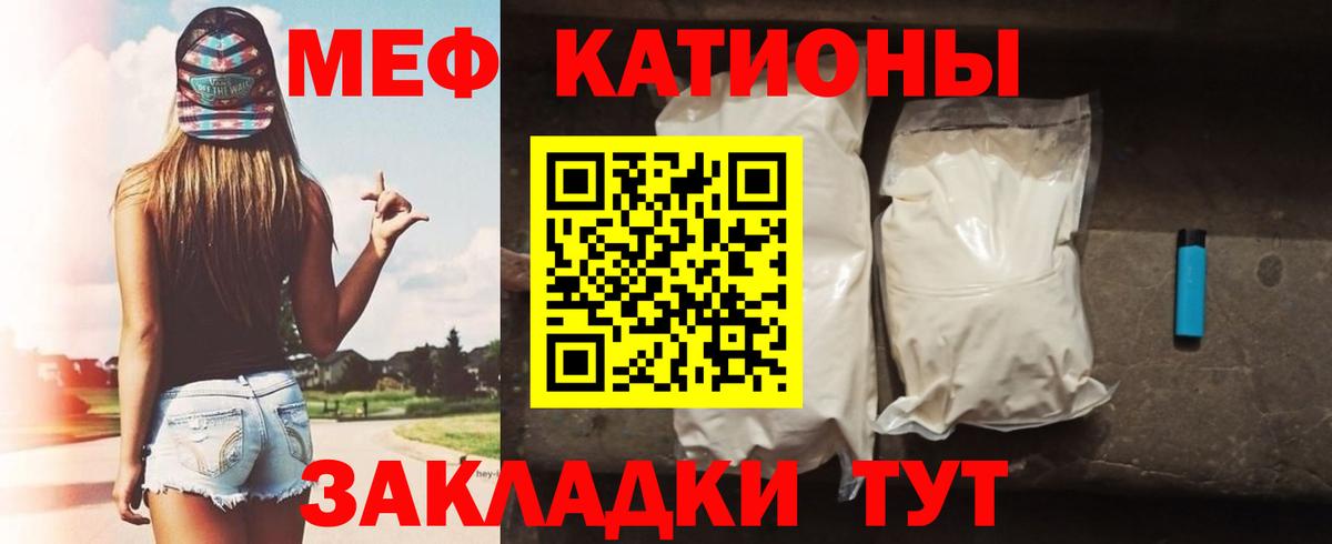 Мефедрон Горно-Алтайск