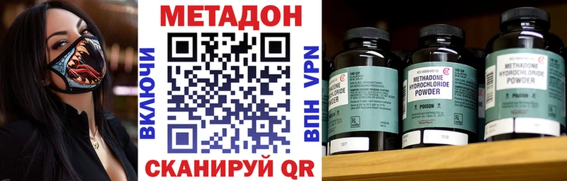 сколько стоит Горно-Алтайск Метадон мёд