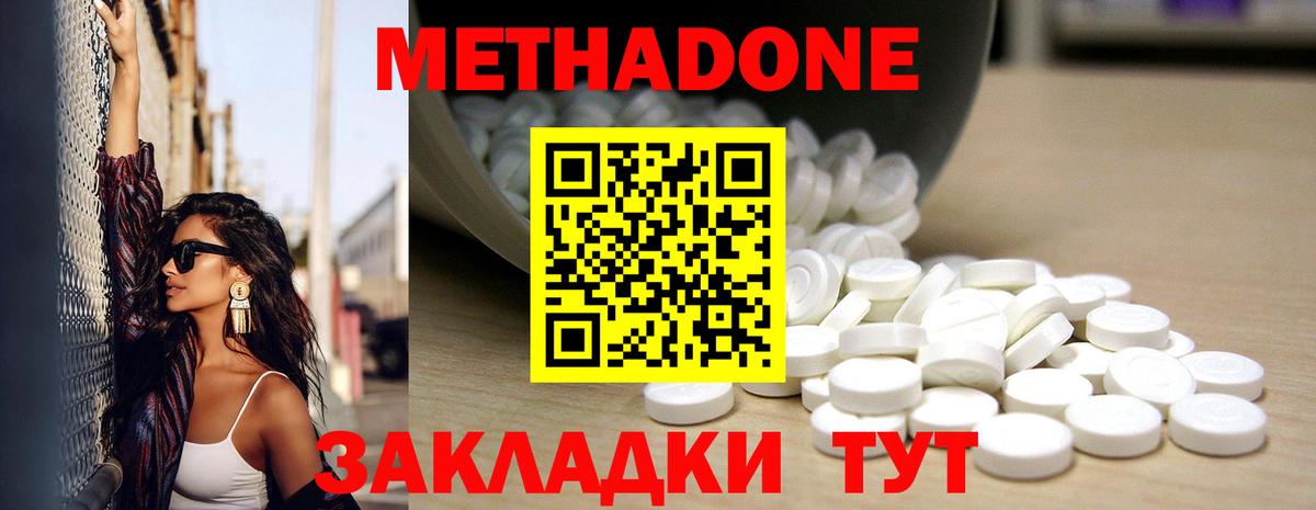 МЕТАДОН мёд  МЕТАДОН белоснежный  Вход с VPN  Горно-Алтайск 