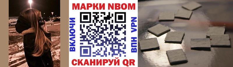 Марки N-bome 1,5мг наркотики omg вход Горно-Алтайск