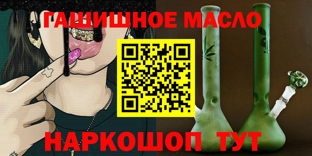 Горно-Алтайск  Дистиллят ТГК жижа  Дистиллят ТГК жижа  Вход с VPN 